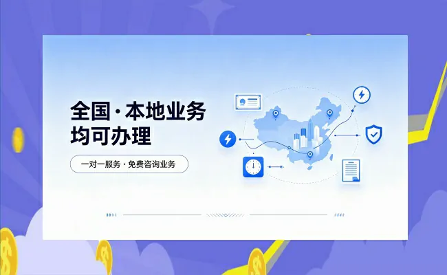 企服公司