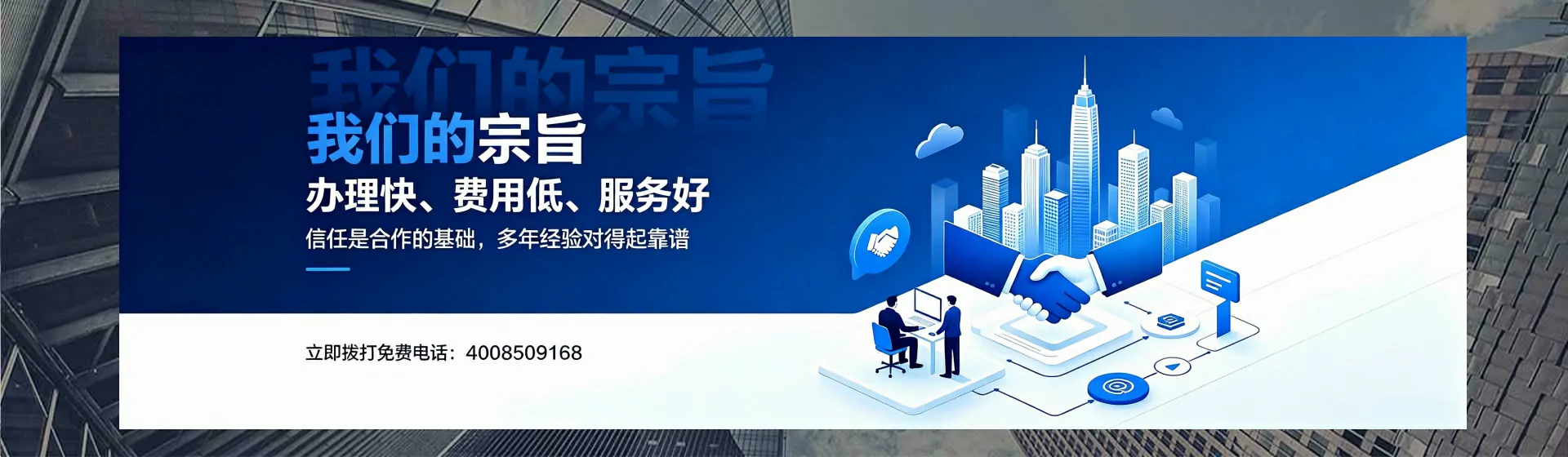 吉安分站首页横幅