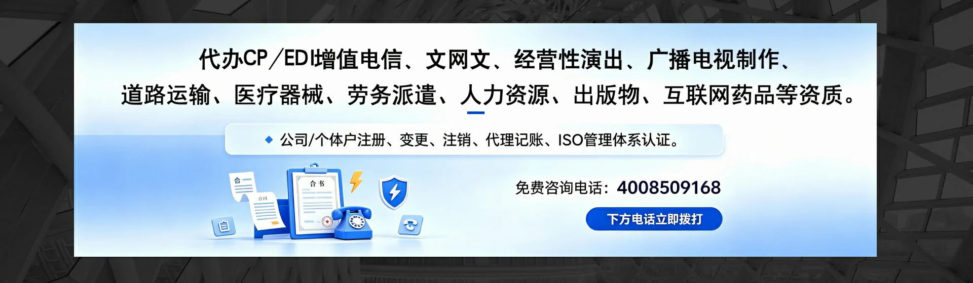 吉安分站首页横幅