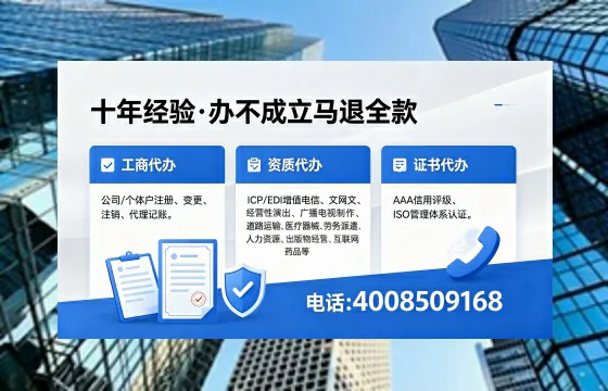 吉安办理SP、IDC、ISP、CDN、呼叫中心、VPN电信经营许可证的用途、流程与费用详解