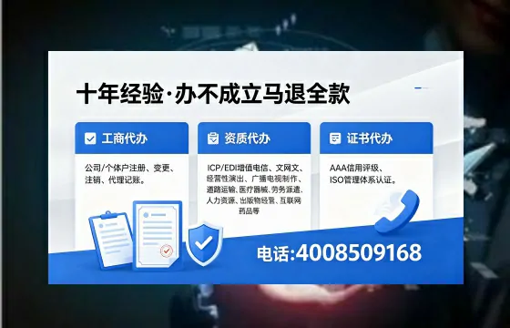 吉安办理SP、IDC、ISP、CDN、呼叫中心、VPN电信经营许可证的用途、流程与费用详解