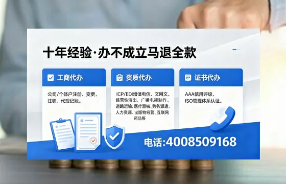 吉安办理EDI<a href='https://www.xinlucheng.com.cn/'>增值电信许可证</a>的用处、流程与费用详解