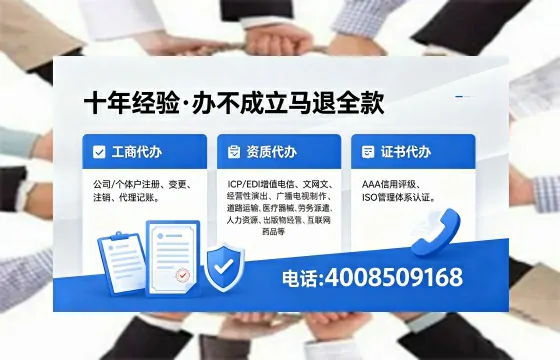 吉安办理EDI<a href='https://www.xinlucheng.com.cn/'>增值电信许可证</a>的用处、流程与费用详解